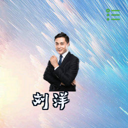 刘洋